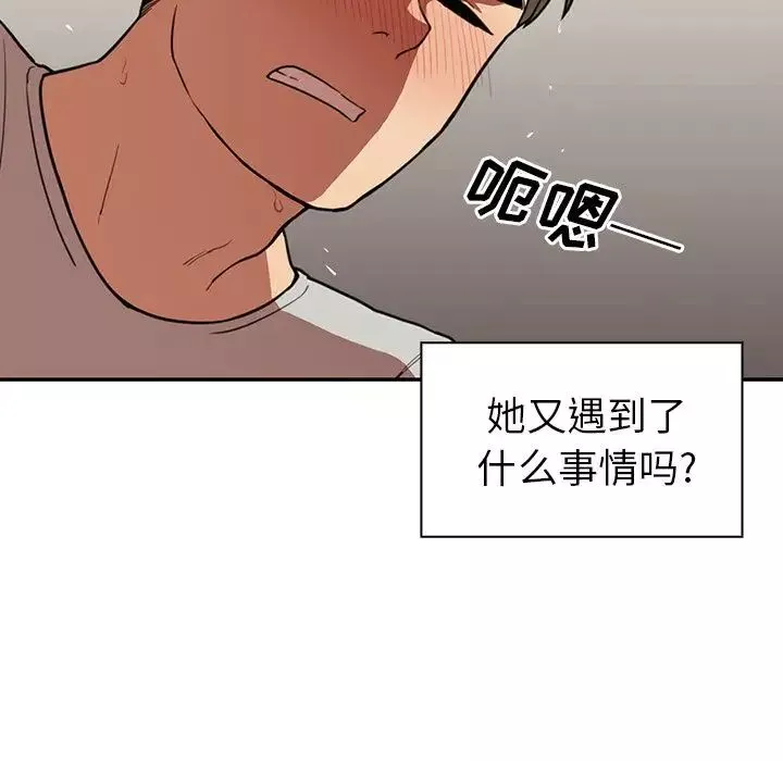 鄰家三姐妹第41話