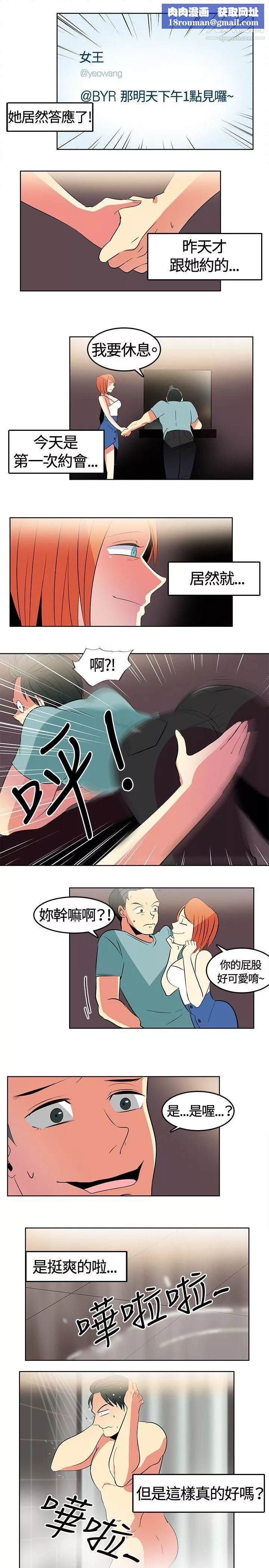 猪仔农场-第1话 - 图片 9