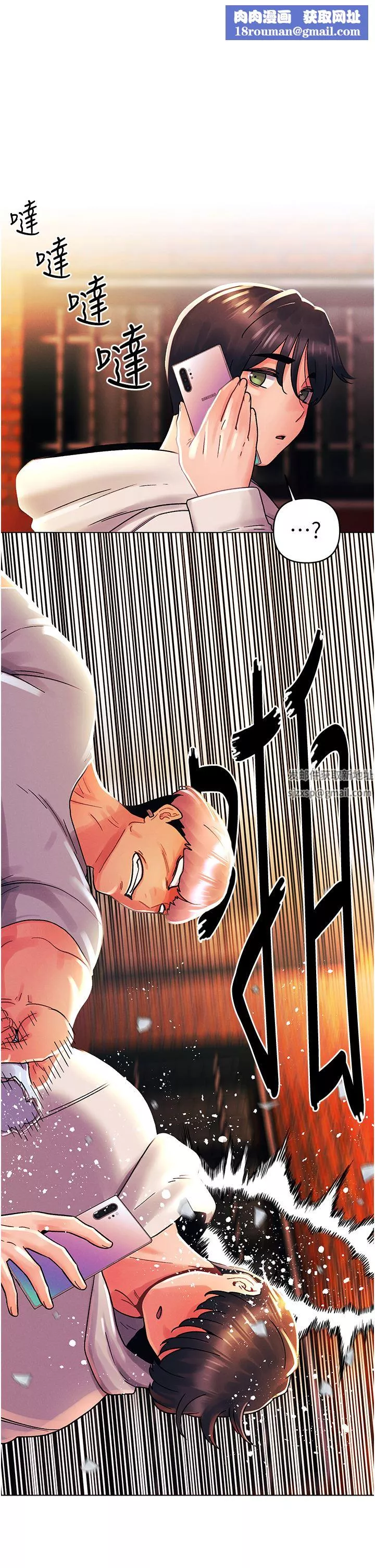 今晚是第一次-第44话-敢打我女人，给我去死! - 图片 1