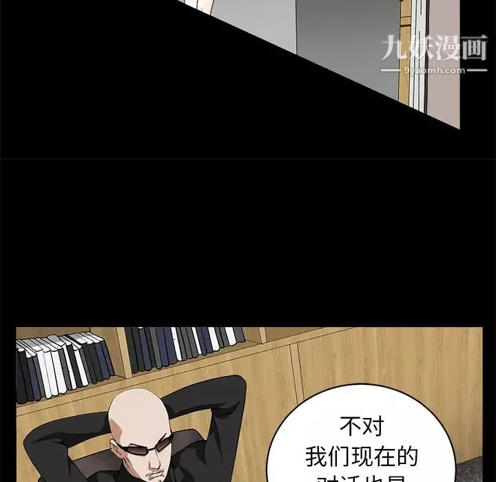 枷锁-第50话 - 图片 102
