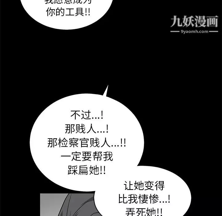 枷锁-第50话 - 图片 104