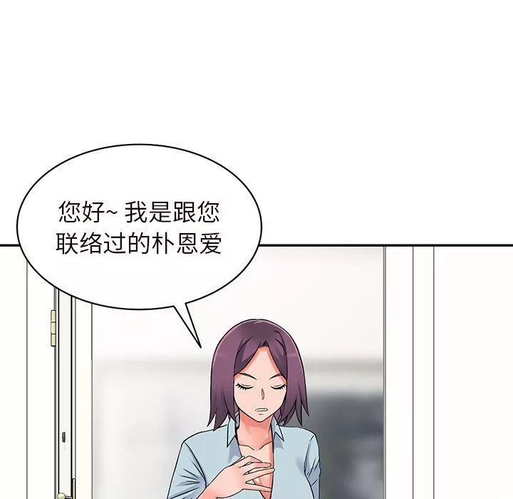 阔少的女仆们-第21话 - 图片 140