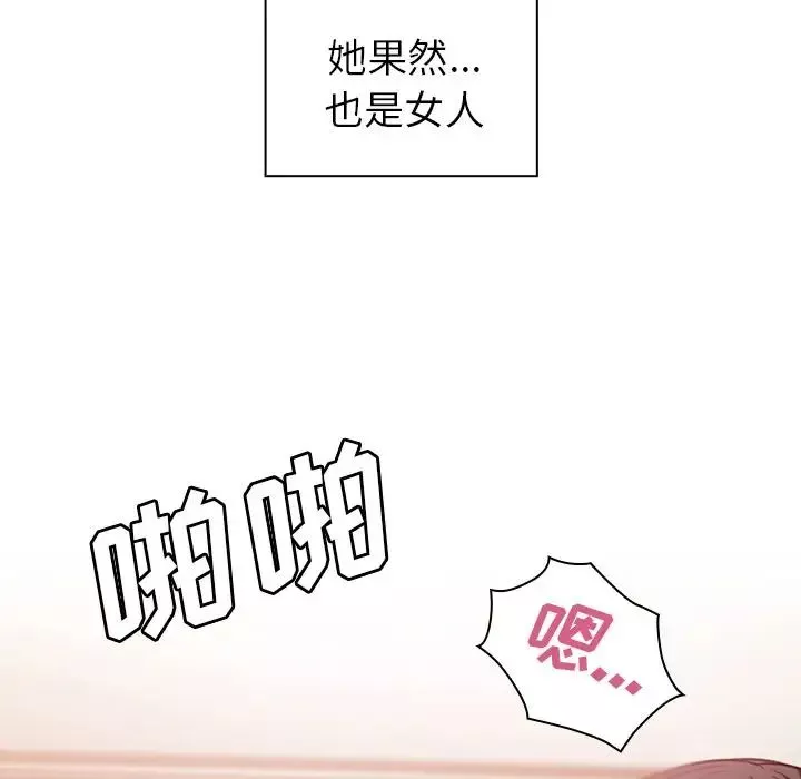邻家三姐妹-第41话 - 图片 79