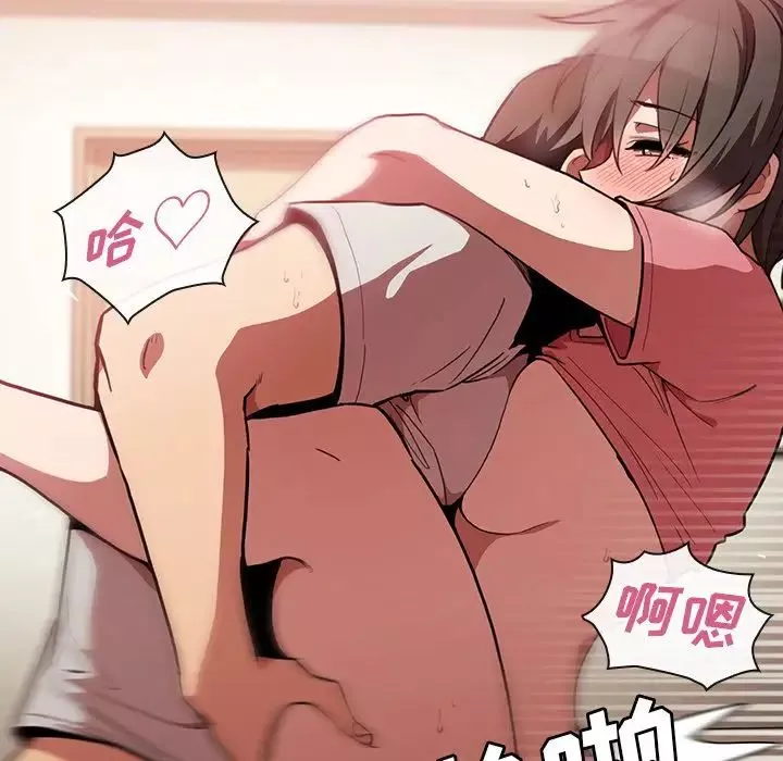 鄰家三姐妹第41話