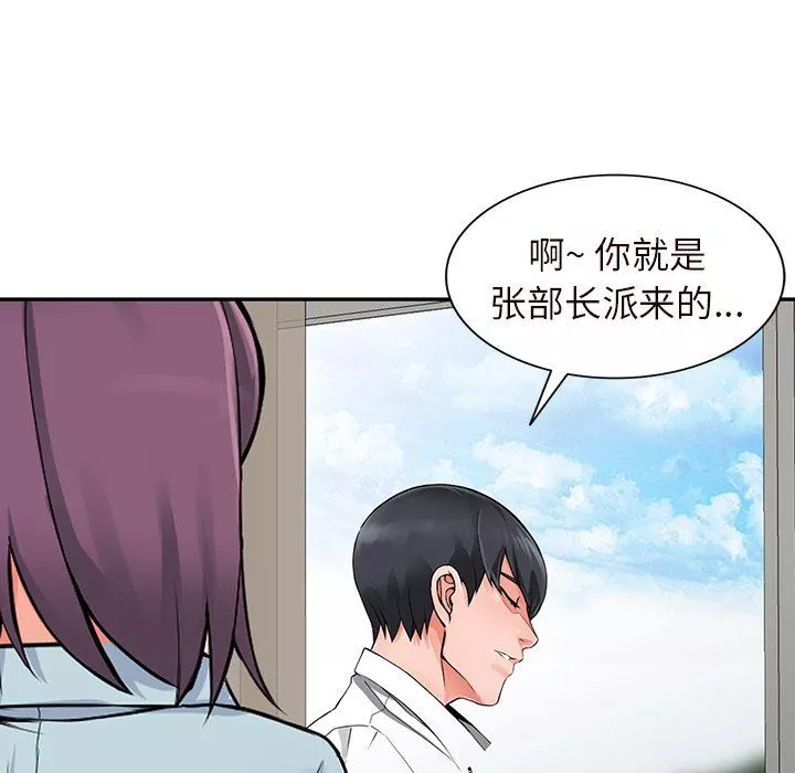 阔少的女仆们-第21话 - 图片 143