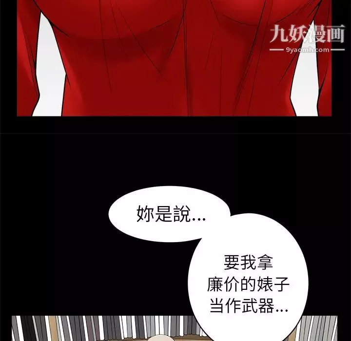 枷鎖第50话