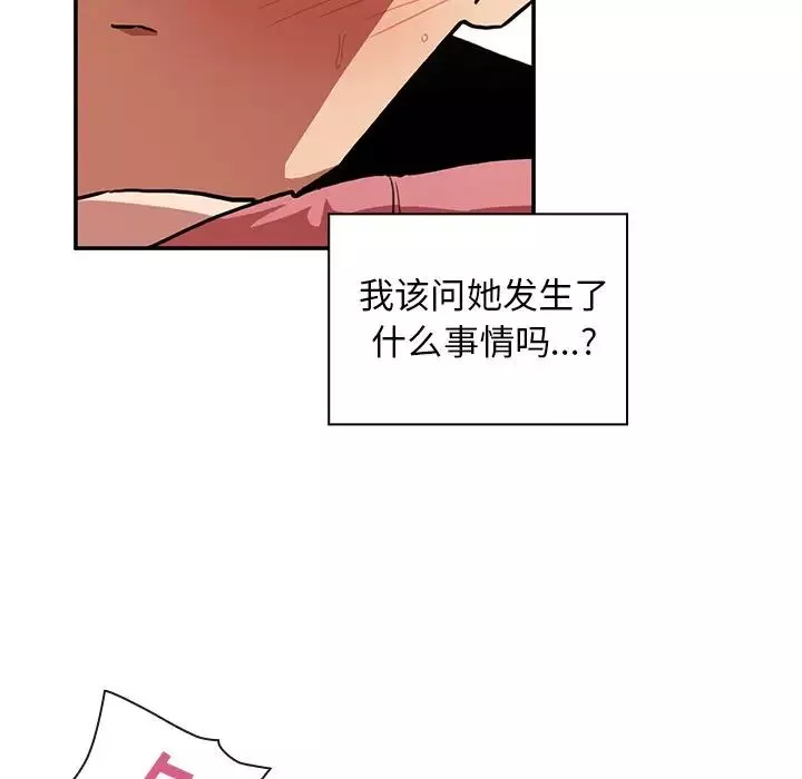鄰家三姐妹第41話