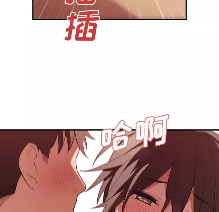 邻家三姐妹-第41话 - 图片 84