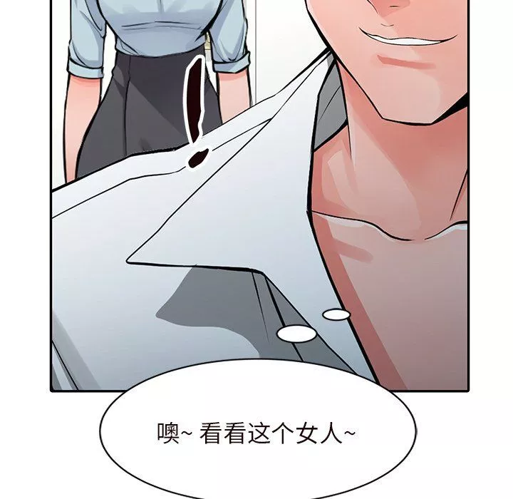 阔少的女仆们-第21话 - 图片 146