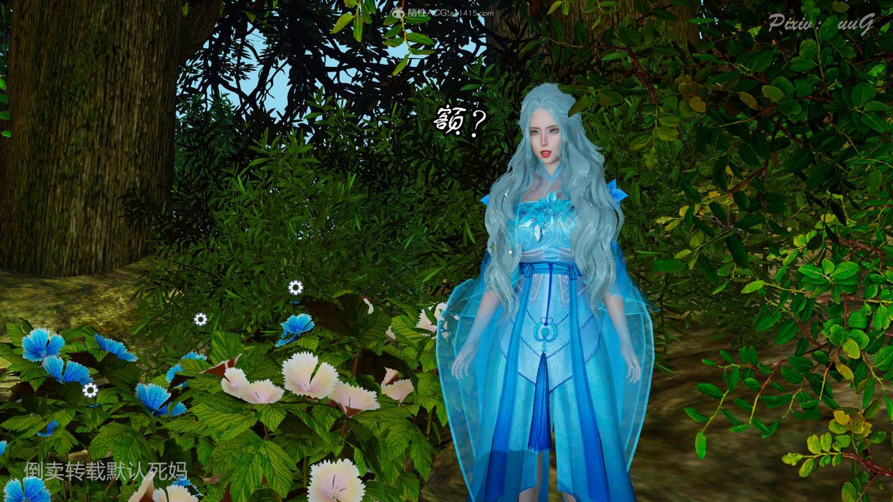 [3D]天命番外番外六中