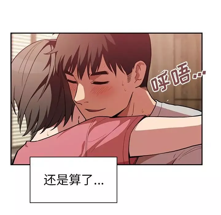 鄰家三姐妹第41話