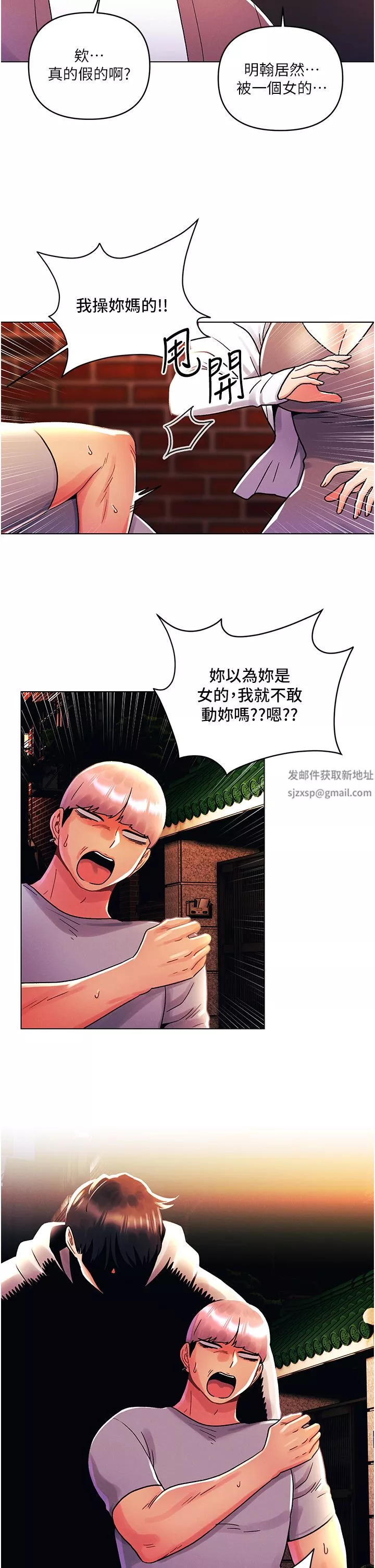 今晚是第一次-第44话-敢打我女人，给我去死! - 图片 13