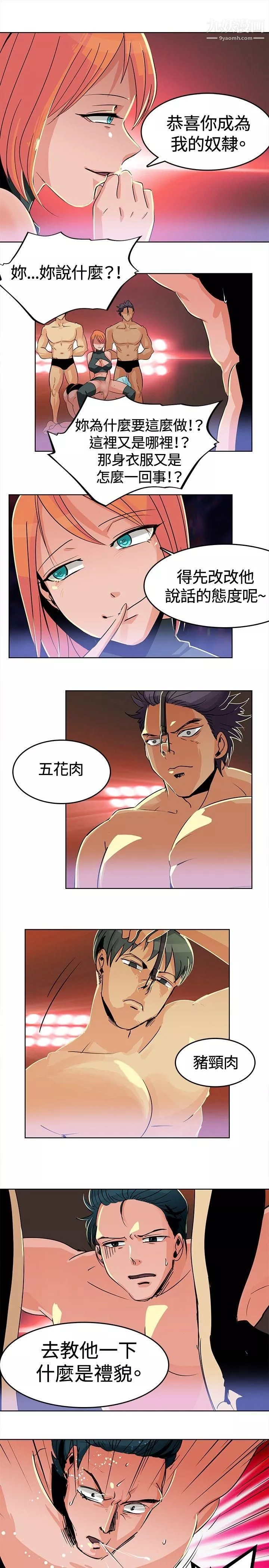 豬仔農場第2話
