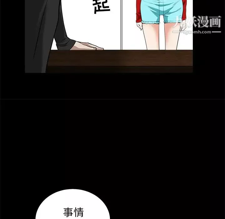 枷锁-第50话 - 图片 114