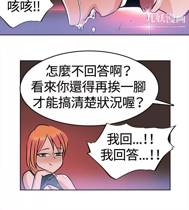 猪仔农场-第2话 - 图片 6