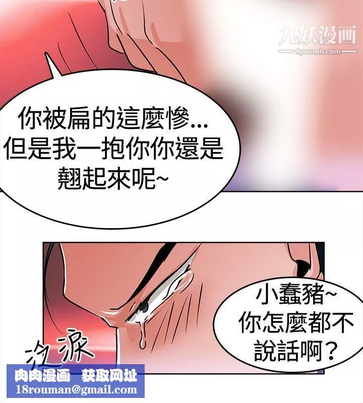 猪仔农场-第2话 - 图片 8