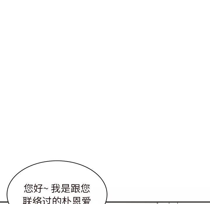 阔少的女仆们-第22话 - 图片 6