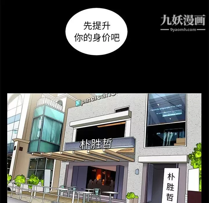 枷锁-第50话 - 图片 120