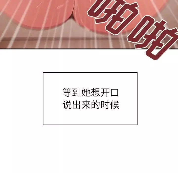 邻家三姐妹-第41话 - 图片 95