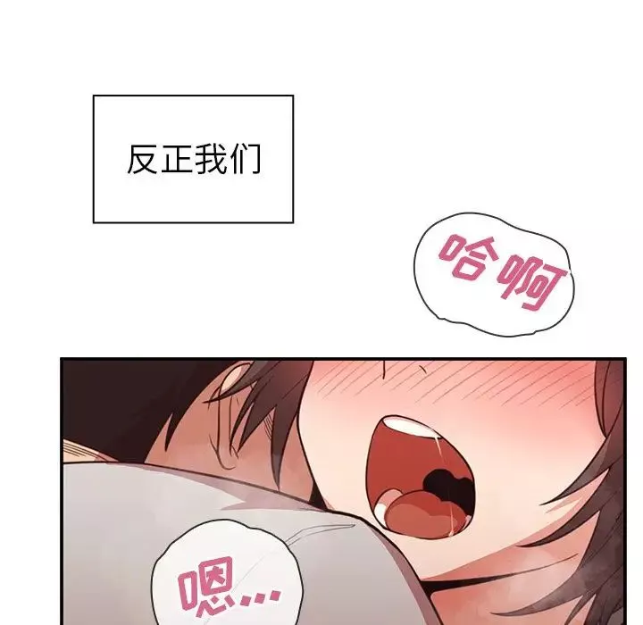 鄰家三姐妹第41話