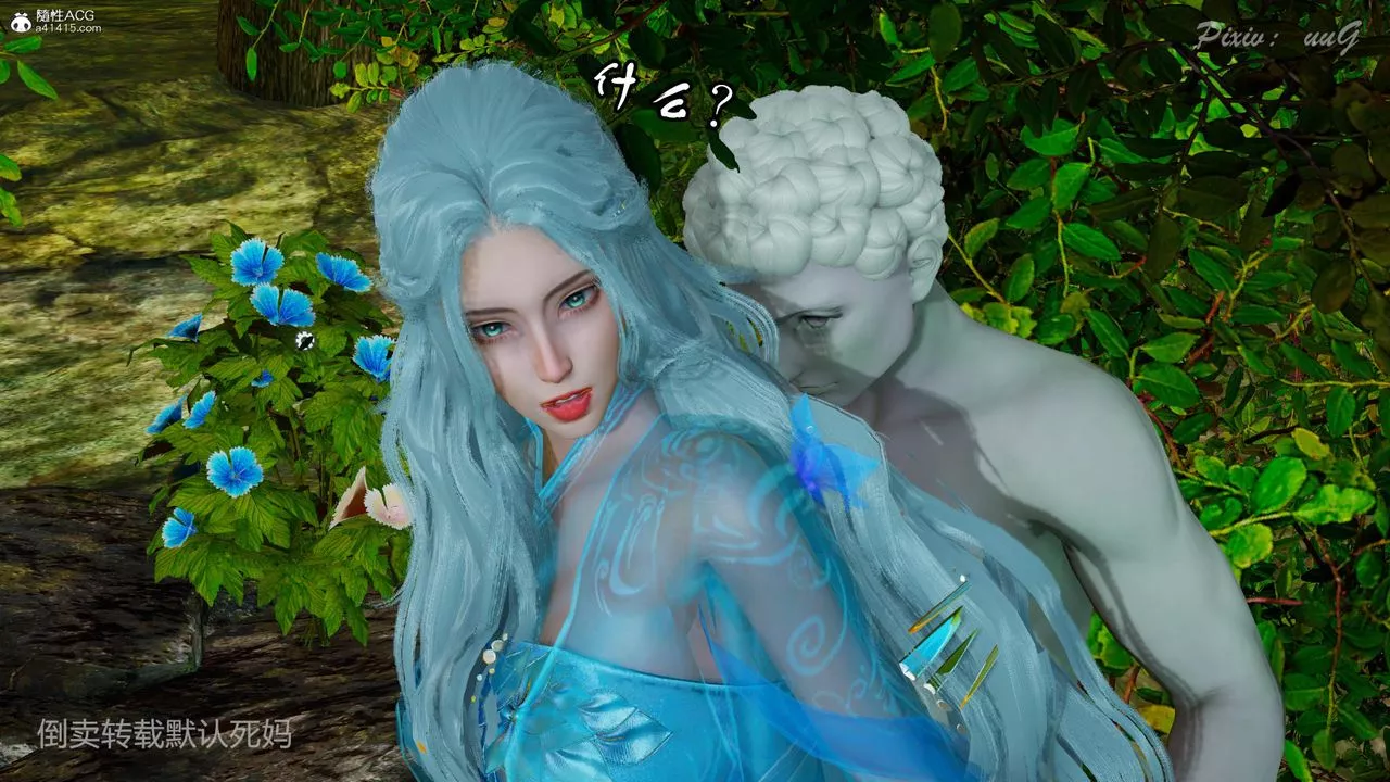 [3D]天命番外-番外六中 - 图片 69