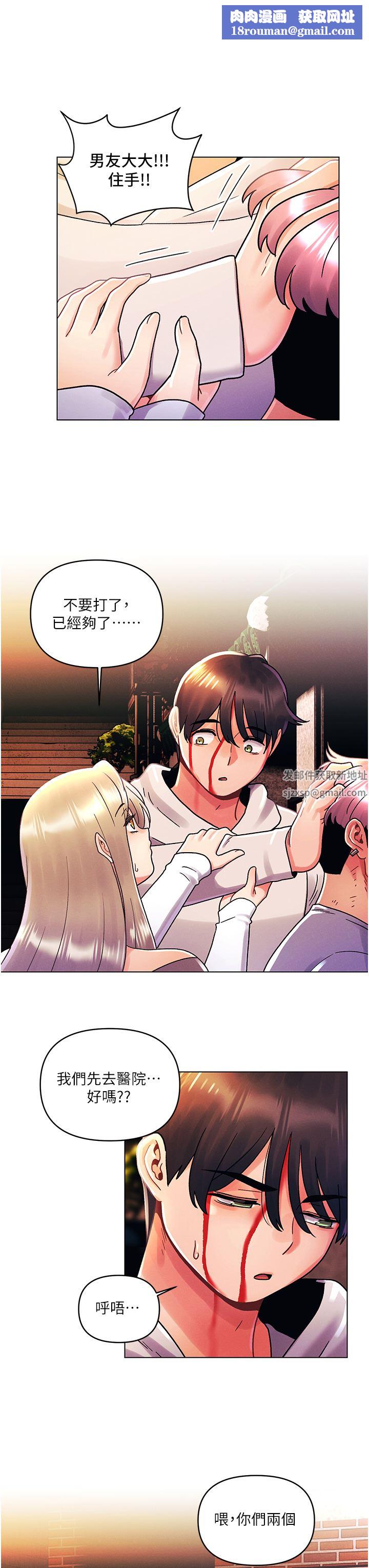 今晚是第一次第44话-敢打我女人，给我去死!