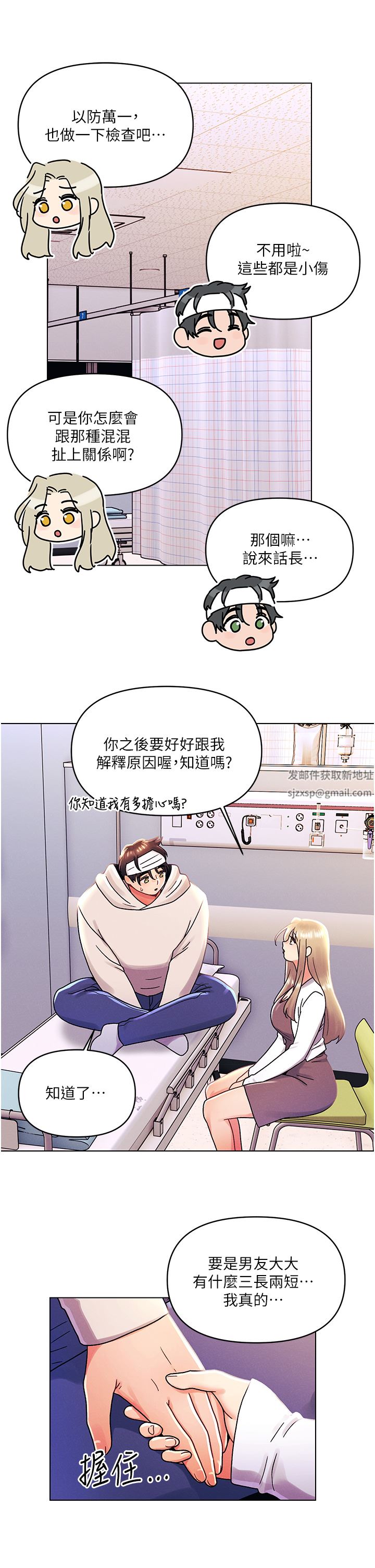 今晚是第一次第44話-敢打我女人，給我去死!