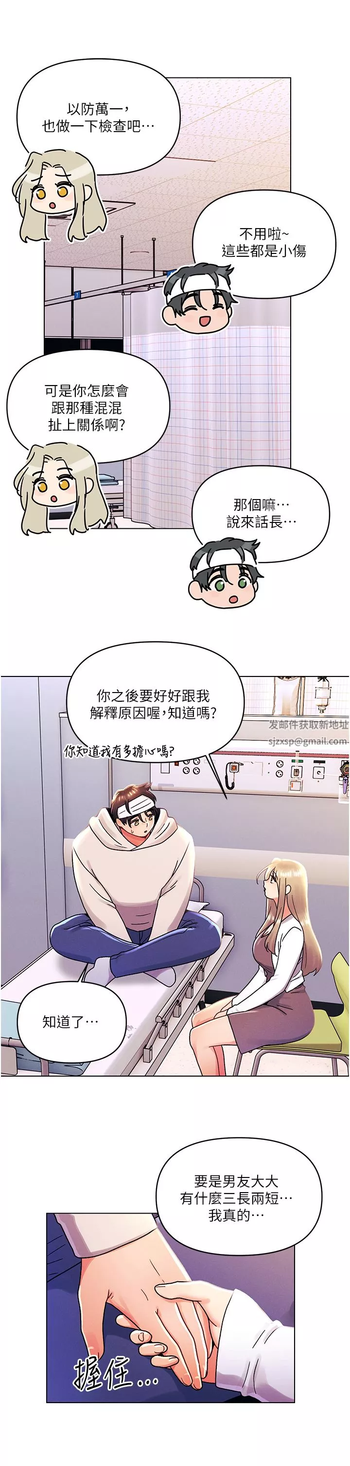 今晚是第一次-第44话-敢打我女人，给我去死! - 图片 19