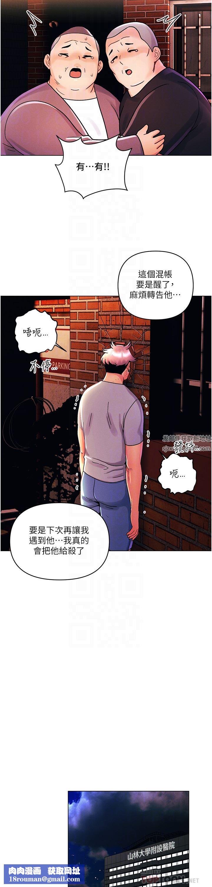 今晚是第一次第44话-敢打我女人，给我去死!