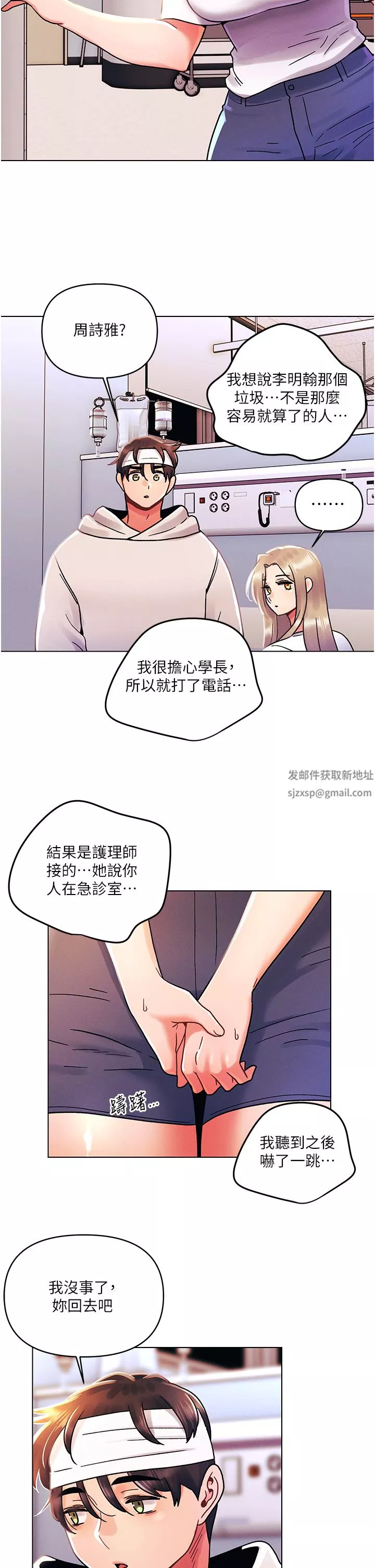 今晚是第一次-第44话-敢打我女人，给我去死! - 图片 22