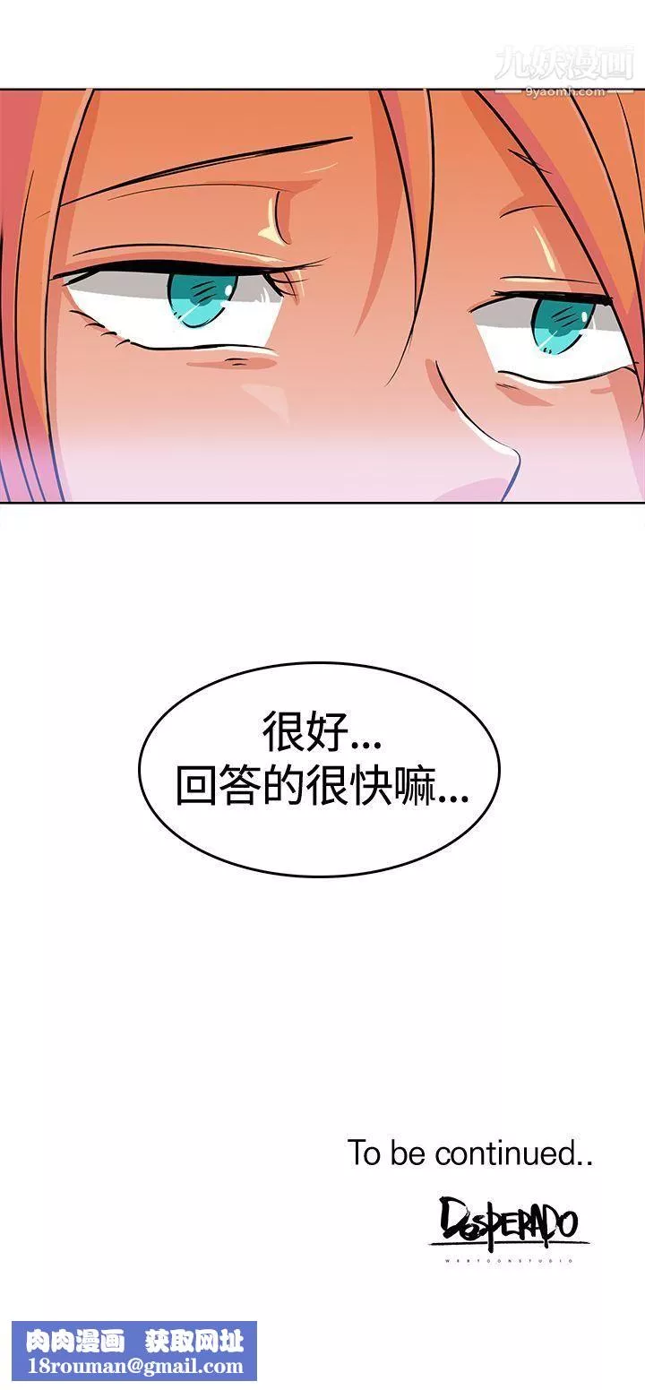 猪仔农场-第2话 - 图片 13