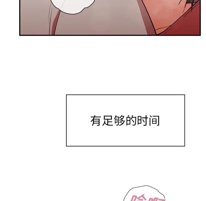 邻家三姐妹第41话