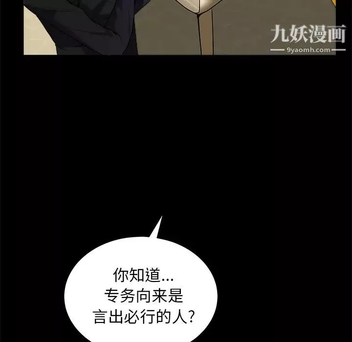 枷锁-第50话 - 图片 127