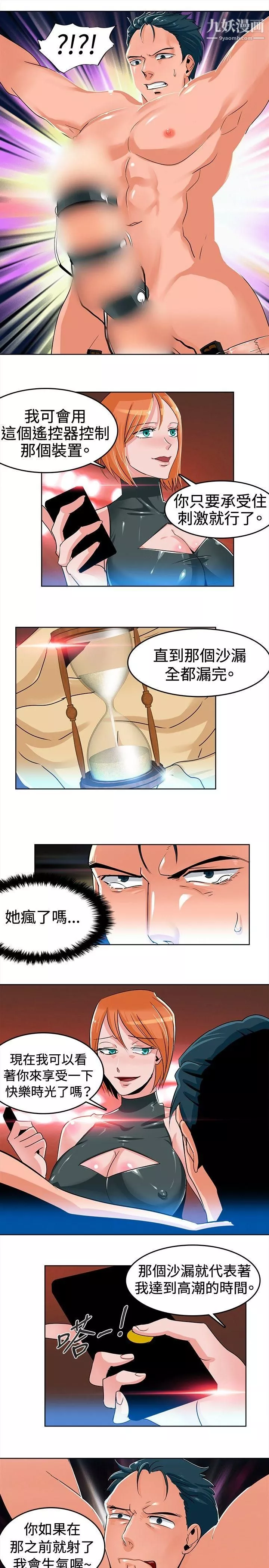 猪仔农场-第3话 - 图片 3