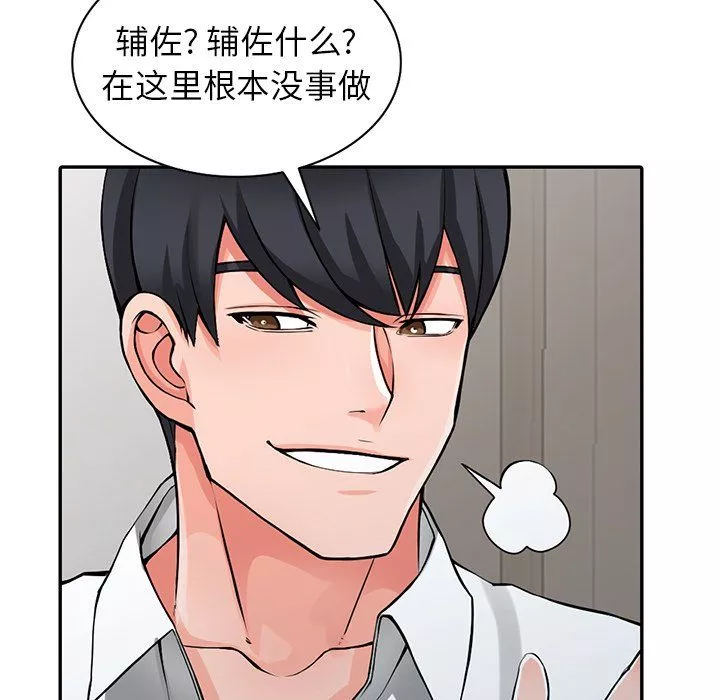 闊少的女仆們第22話