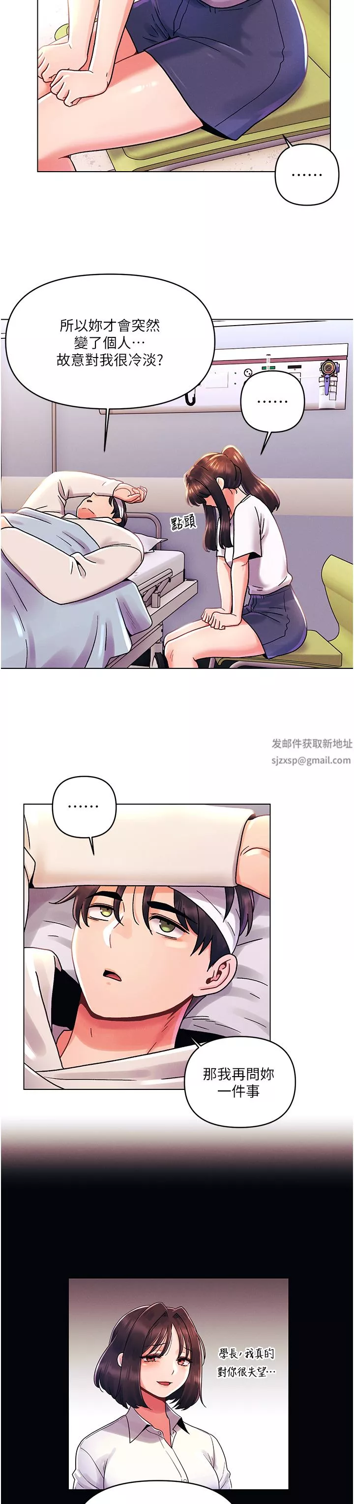 今晚是第一次第44話-敢打我女人，給我去死!