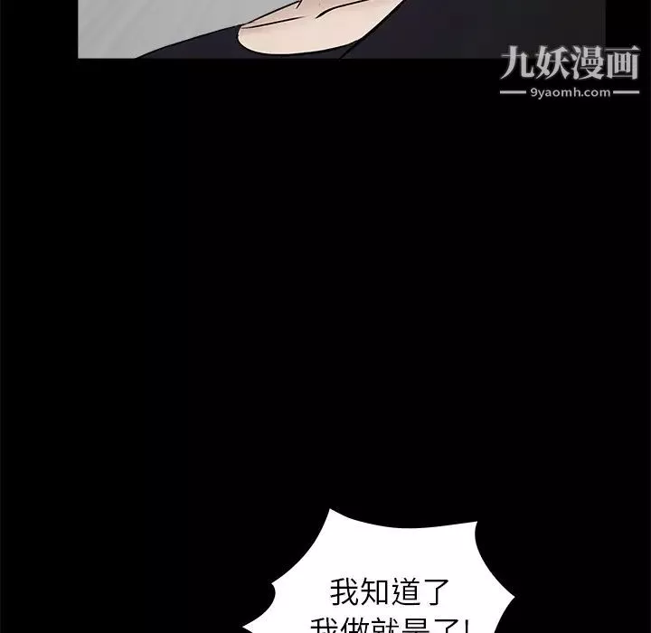 枷锁-第50话 - 图片 129