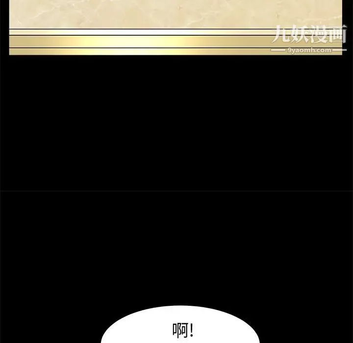 枷锁-第50话 - 图片 131