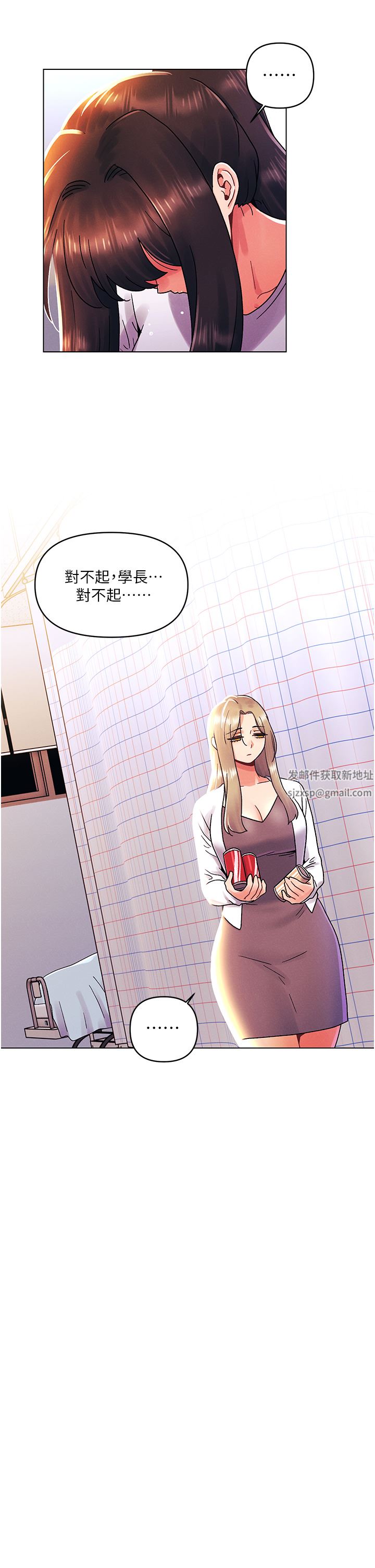 今晚是第一次第44話-敢打我女人，給我去死!