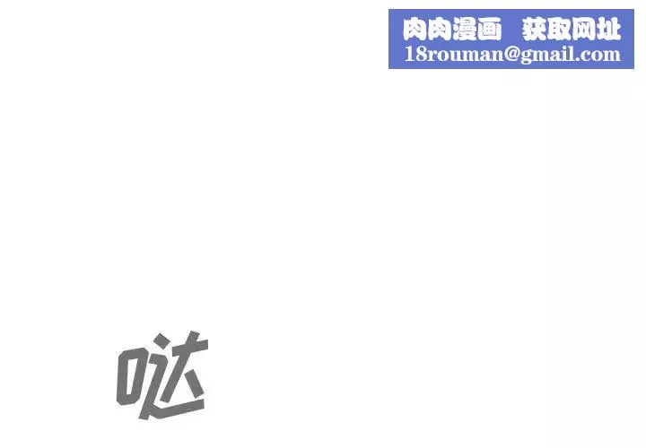鄰家三姐妹第42話