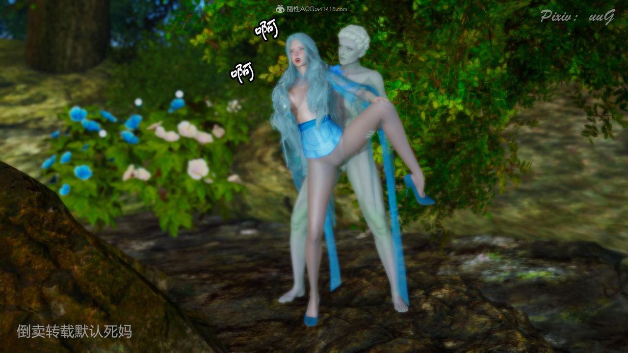 [3D]天命番外番外六下