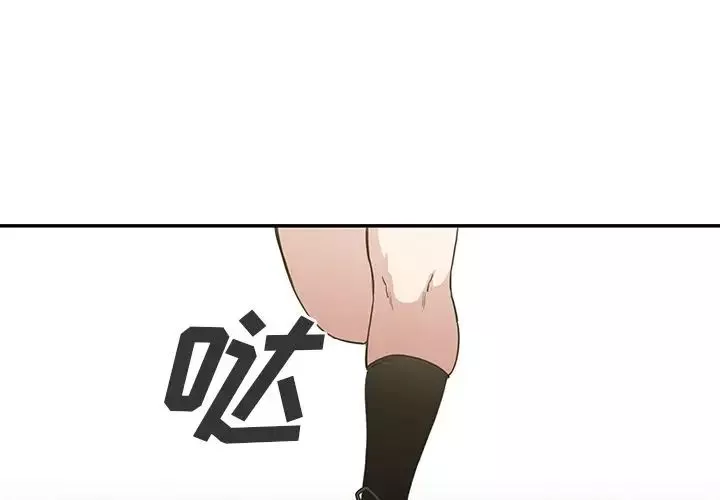 鄰家三姐妹第42話