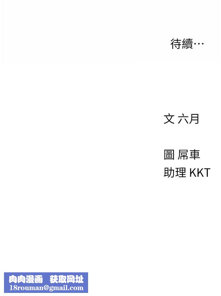 今晚是第一次第44话-敢打我女人，给我去死!