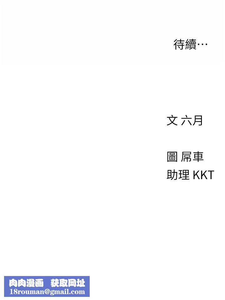 今晚是第一次-第44话-敢打我女人，给我去死! - 图片 33
