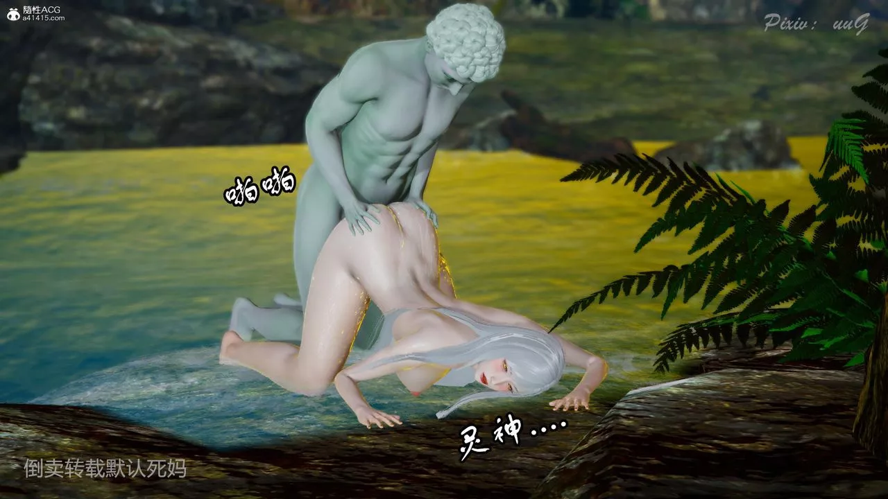 [3D]天命番外番外六下