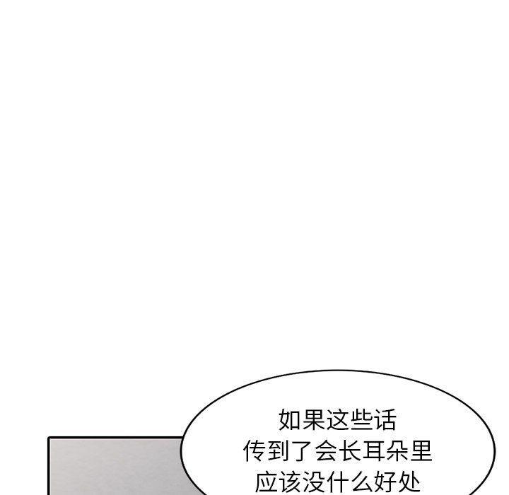 阔少的女仆们第22话