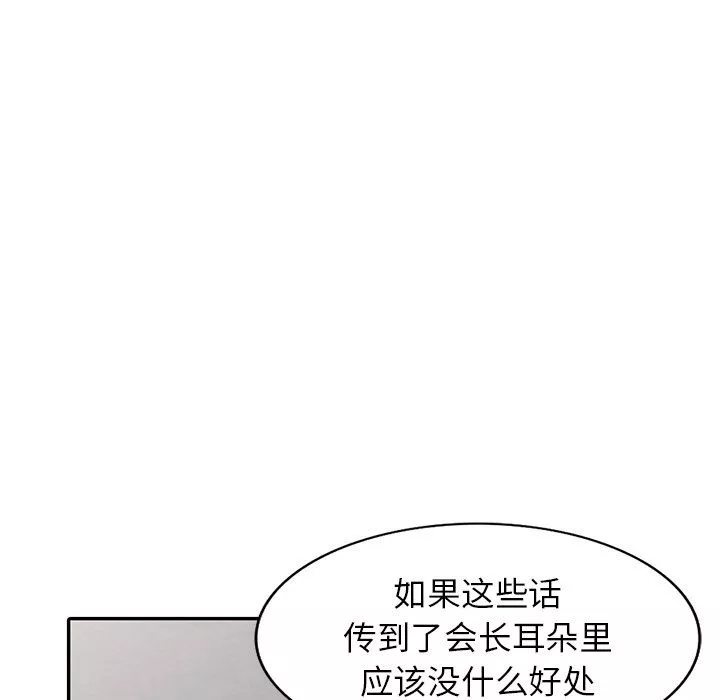 阔少的女仆们-第22话 - 图片 36