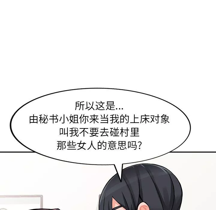 阔少的女仆们-第22话 - 图片 39