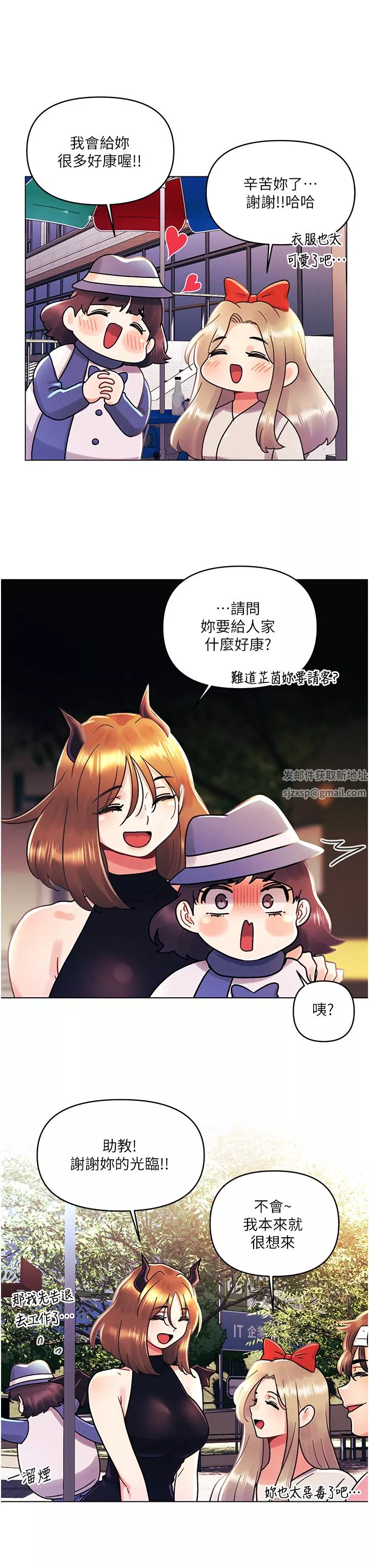 今晚是第一次第45話-最終話-插翅難飛的亦明♡