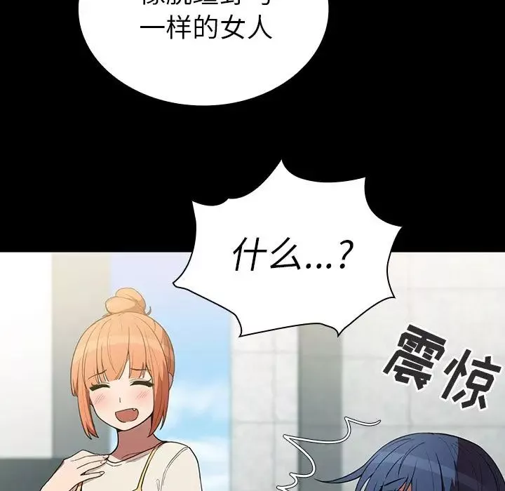 鄰家三姐妹第42話